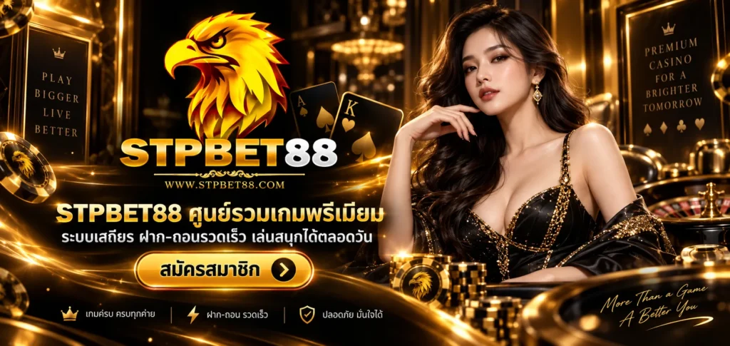 STPBET88
