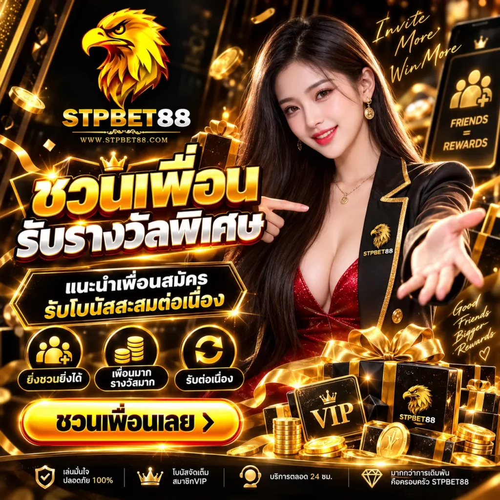 STPBET88